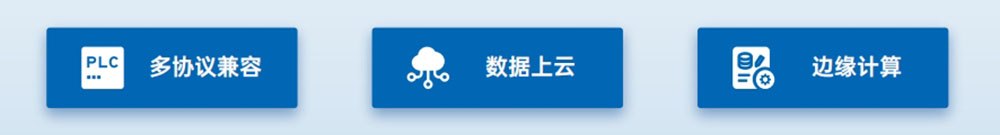 汽车生产设备数据采集